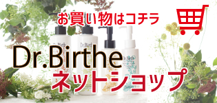 シャンプー・コンディショナー等お買い物はコチラから